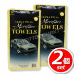 ★2点セット★KIRKLAND (カークランド) マイクロファイバータオル 黄色 36枚組×2点セット 洗車用品・ドライタオル・クリーナー で人気♪ ★嬉しい送料無料★[1]