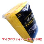 カークランド マイクロファイバータオル 40×40cm 36枚入り 梱2.3kg