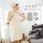 【吸水タオル3点セット】suuf. ラップタオル + フェイスタオル + ヘアバンド セット 吸水速乾 マイクロファイバータオル おしゃれ 大人用 レディース 24584