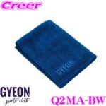 【プロも納得の仕上がりに!!】 GYEON ジーオン Q2MA-BW BaldWipe バルドワイプ マイクロファイバークロス 洗車後の拭き取りに最適！ 洗車グッズ 拭き上げ タオル 吸水性