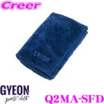 【プロも納得の仕上がりに!!】 GYEON ジーオン Q2MA-SFD Soft Dryer(ソフトドライヤー) マイクロファイバークロス 吸水力が高くコーティングの拭き取り等に最適! 車 洗車用品