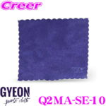 【プロも納得の仕上がりに!!】 GYEON ジーオン Q2MA-SE-10 Suede（スエード）S 10枚入り 超短毛マイクロファイバークロス 車 洗車用品