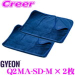 【プロも納得の仕上がりに!!】 GYEON ジーオン Q2MA-SD-M + Q2MA-SD-M SilkDryer(シルクドライヤー) Mサイズ 2枚セット マイクロファイバークロス 洗車後の拭き取りに最適！