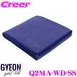 【プロも納得の仕上がりに!!】 GYEON ジーオン Q2MA-WD-SS WaffleDryer(ワッフルドライヤー) SS マイクロファイバークロス 吸水性の高い拭取り用ウエス 車 洗車用品