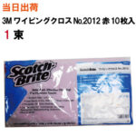 3M ワイピングクロス【全国送料無料】3M スコッチ・ブライト ワイピングクロス No.2012 赤 10枚入/袋 1袋(スコッチ ブライト クロス 布 掃除用 クリーナー マイクロファイバー ふきん 雑巾 ぞうきん 業務用 耐久)