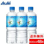 【送料無料】アサヒ おいしい水 六甲 天然水 600mlPET 24本×2箱（計48本）水 ミネラルウォーター