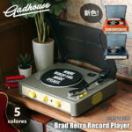 Gadhouse/ガドハウス(ハモサ) Brad Retro record player ブラッド レトロレコードプレーヤー GAD001 ターンテーブル/オールインワン/スピーカー内蔵/78回転対応/SP版対応/ベルトドライブ/RCA出力/Bluetooth入力/3.5mmAUX入力