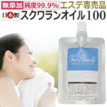日本製 深海鮫 100％原料　無添加 スクワランオイル 100ml / The Beauty スクワラン100 / アイザメ肝油 / D001