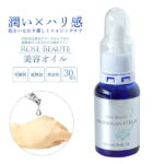 ロサブラン Rose Beaute無添加 マスティカラン・オ・ブルー 美容オイル (30ml) 日本製マスティハ スクワラン 乾燥肌 敏感肌