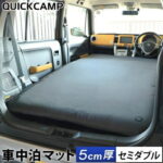 クイックキャンプ QUICKCAMP 車中泊マット 5cm 厚手 セミダブルサイズ グレー QC-CMW5.0 GY